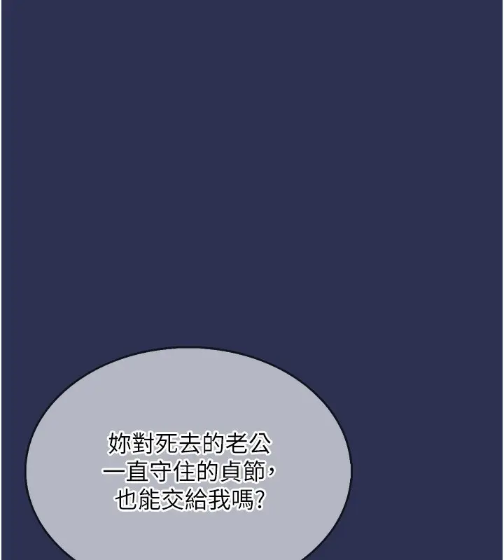 《衣锦还乡》第2话图166