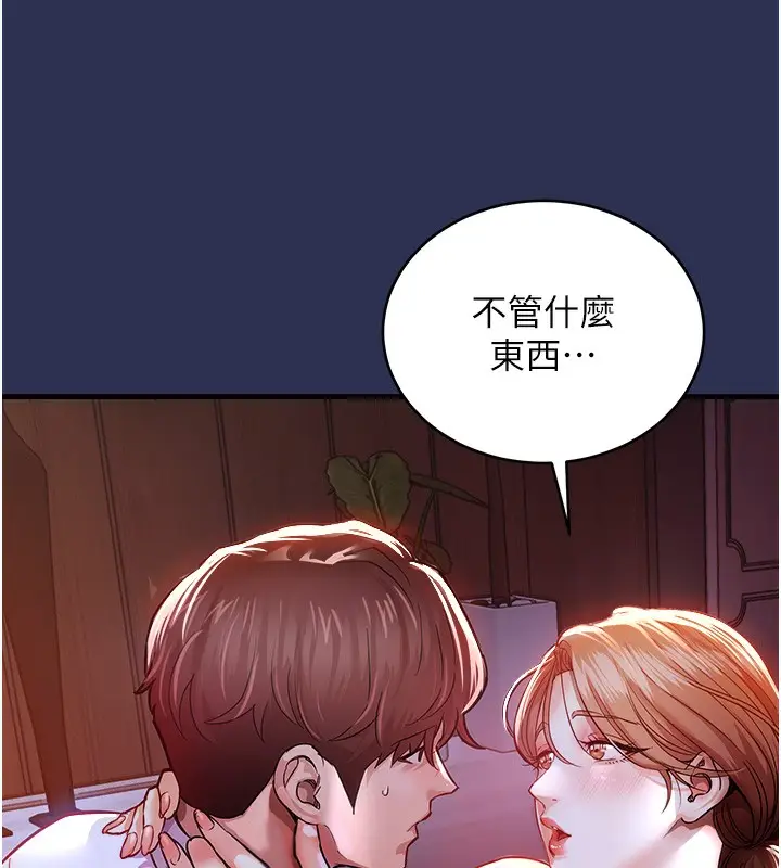 《衣锦还乡》第2话图172