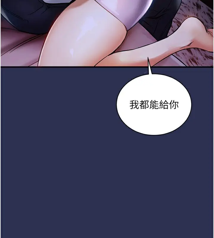 《衣锦还乡》第2话图174