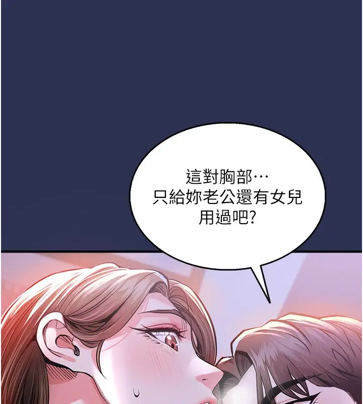 《衣锦还乡》第2话图188