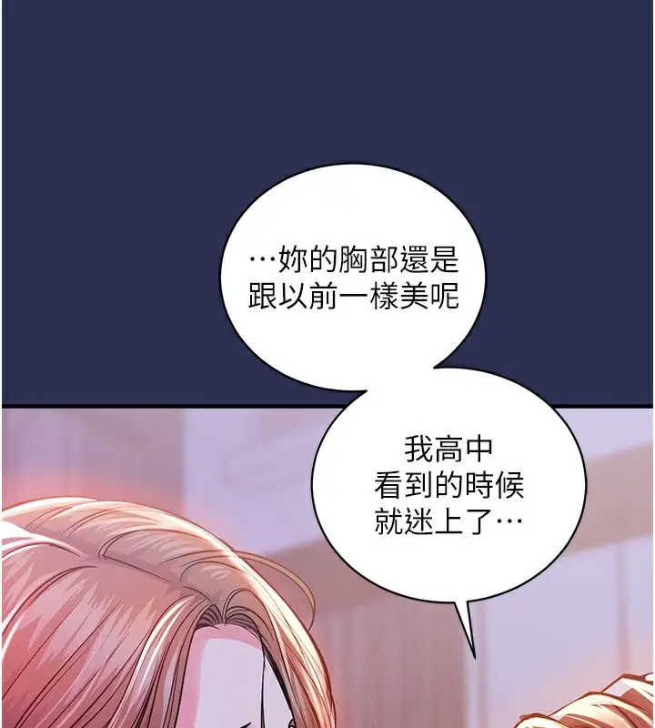 《衣锦还乡》第2话图191
