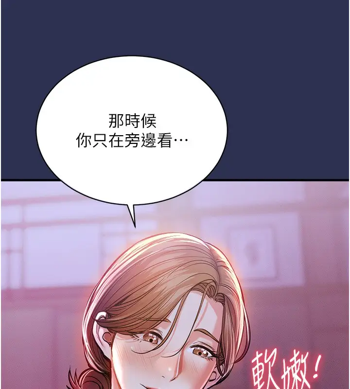 《衣锦还乡》第2话图194