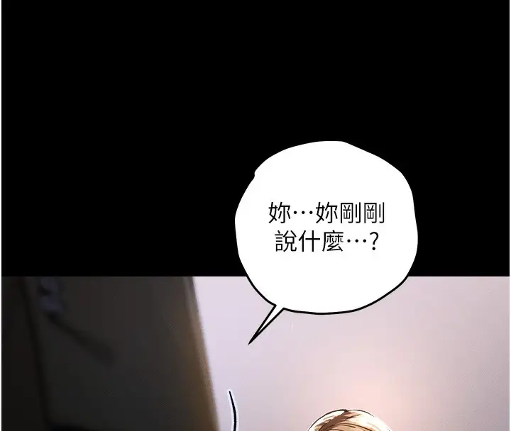 《衣锦还乡》第2话图20