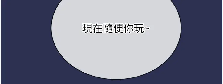 《衣锦还乡》第2话图202