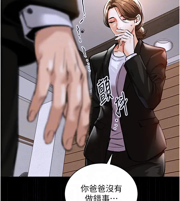 《衣锦还乡》第2话图21