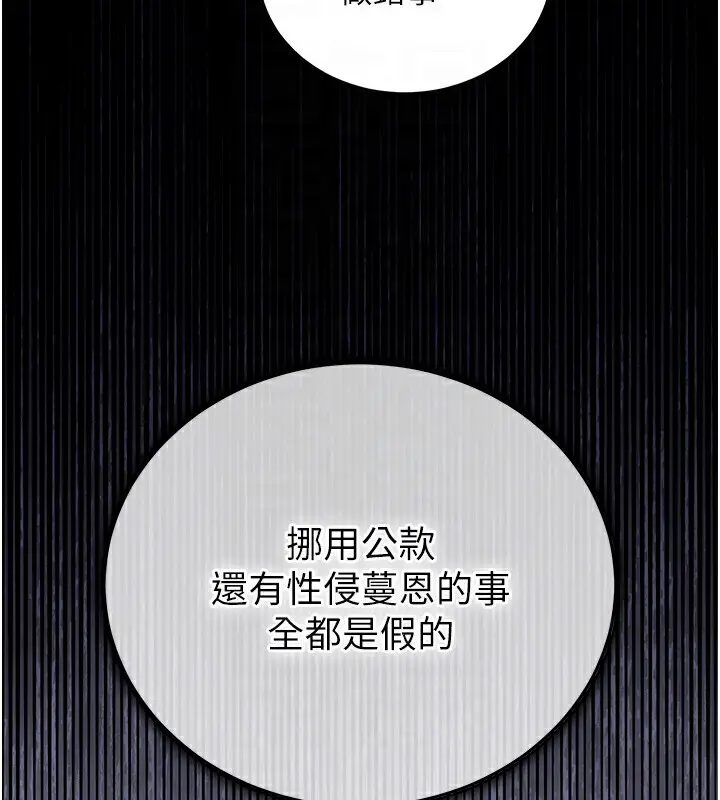 《衣锦还乡》第2话图22