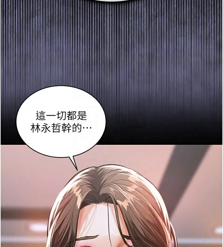 《衣锦还乡》第2话图23