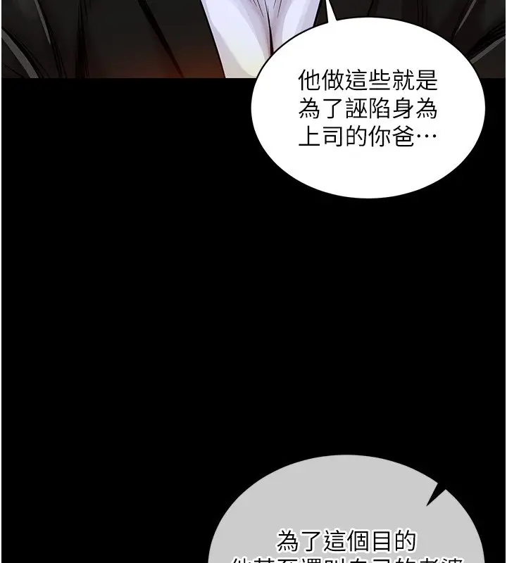 《衣锦还乡》第2话图25
