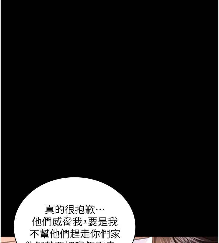 《衣锦还乡》第2话图29
