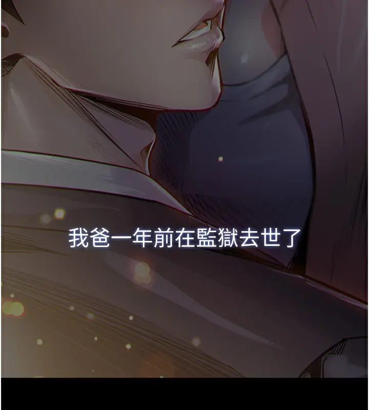 《衣锦还乡》第2话图3