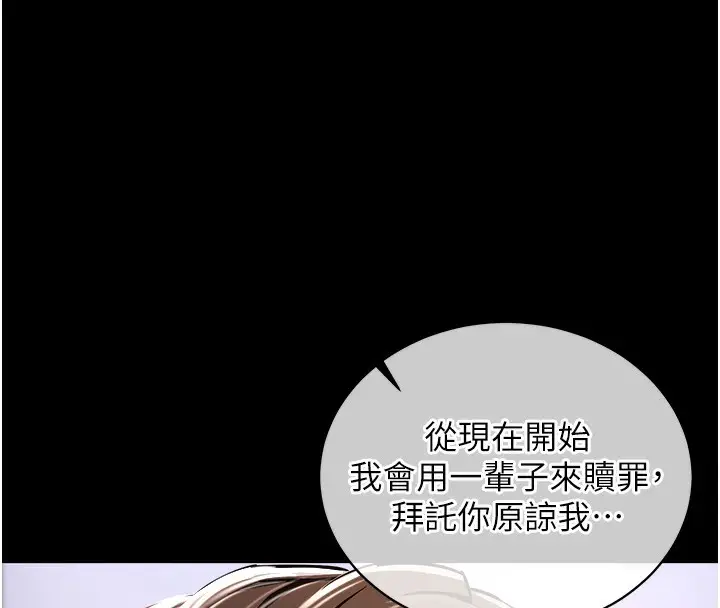 《衣锦还乡》第2话图32