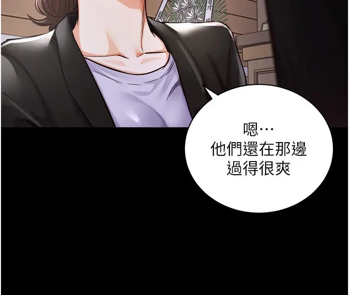 《衣锦还乡》第2话图36