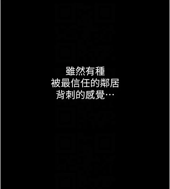 《衣锦还乡》第2话图37