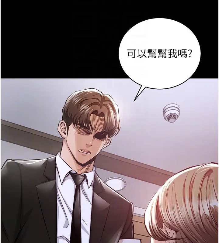 《衣锦还乡》第2话图38