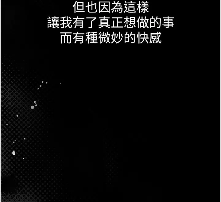 《衣锦还乡》第2话图40