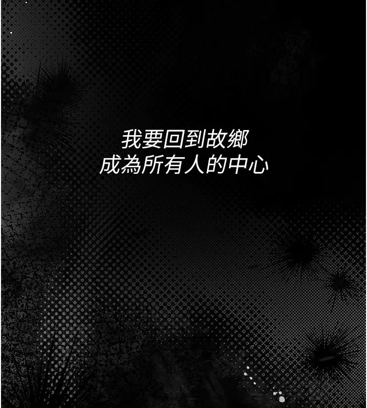 《衣锦还乡》第2话图41