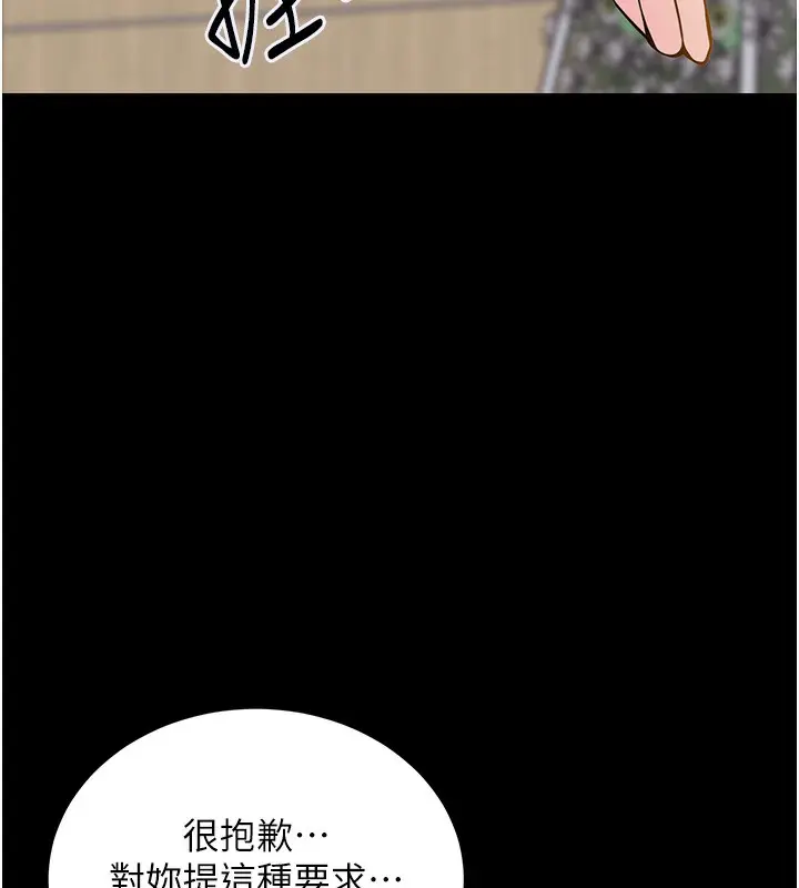 《衣锦还乡》第2话图44