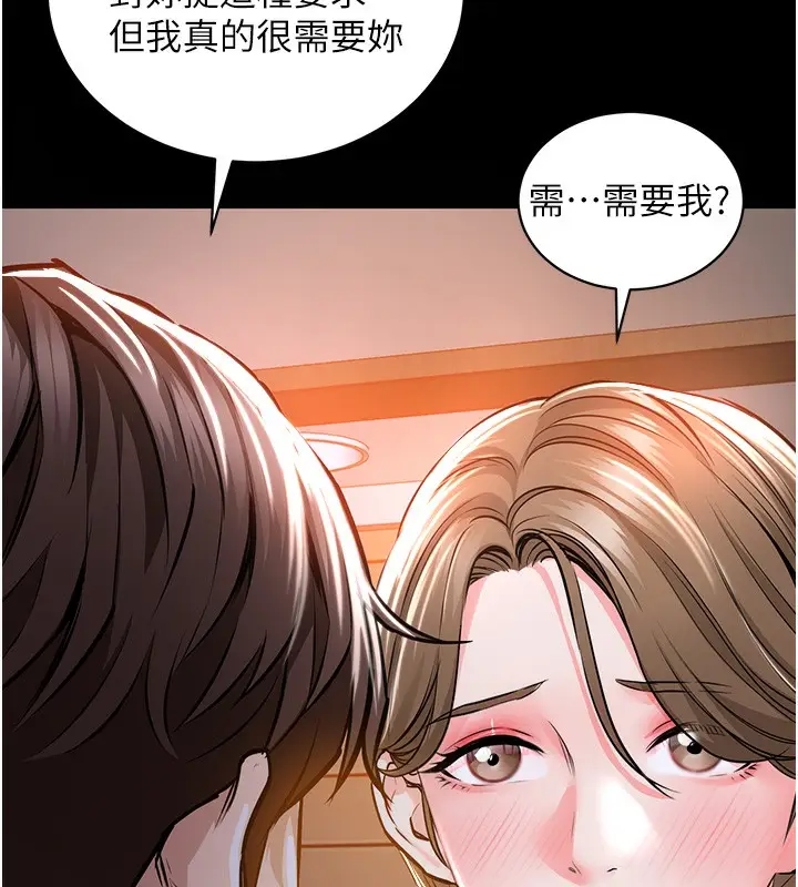 《衣锦还乡》第2话图45