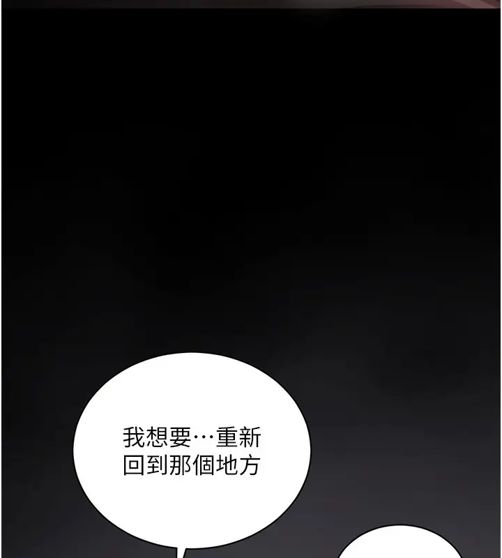 《衣锦还乡》第2话图47