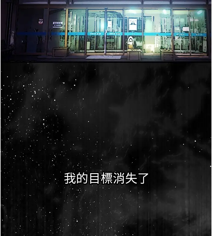《衣锦还乡》第2话图5