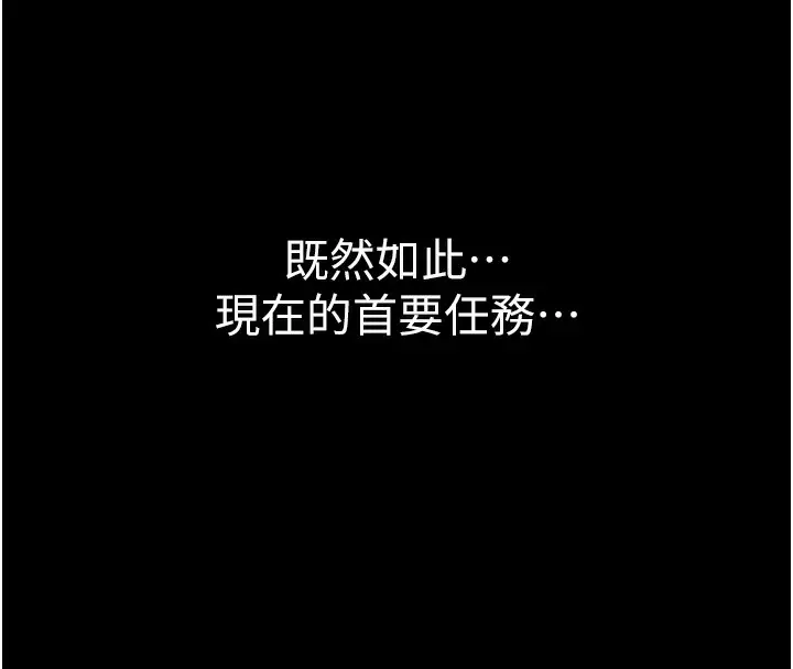 《衣锦还乡》第2话图50