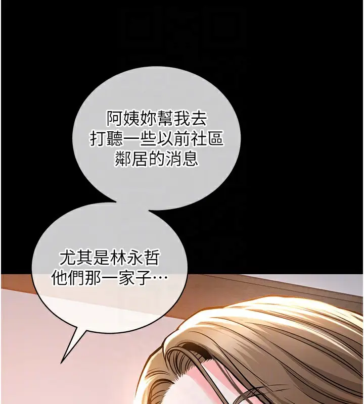 《衣锦还乡》第2话图51