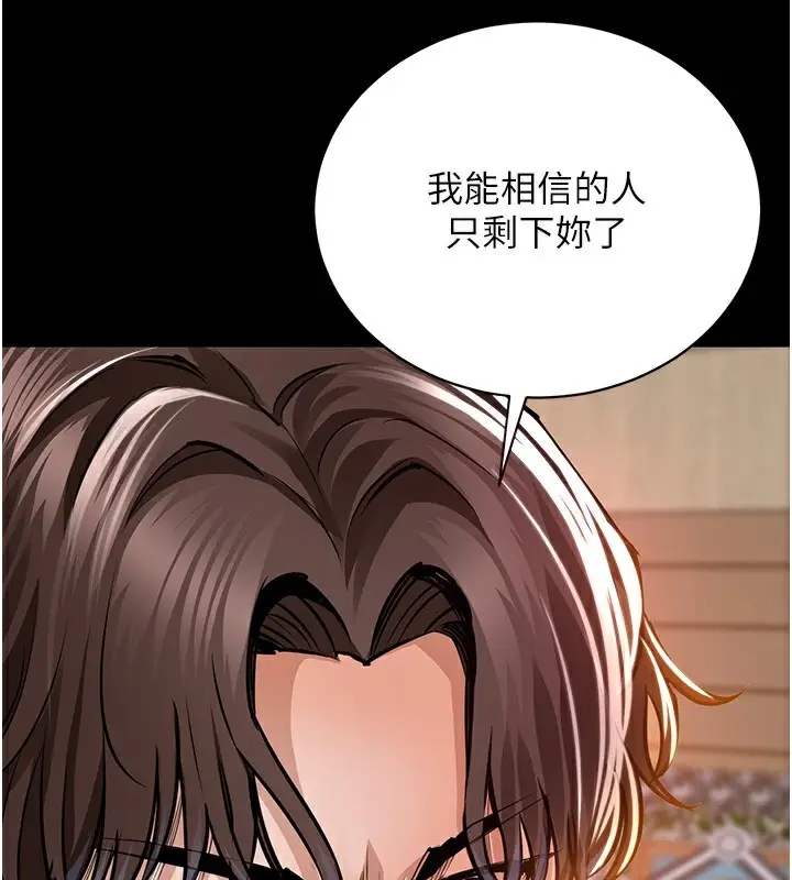 《衣锦还乡》第2话图54