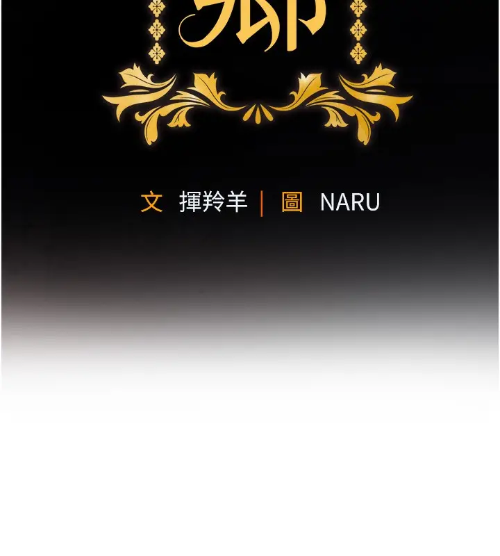 《衣锦还乡》第2话图59