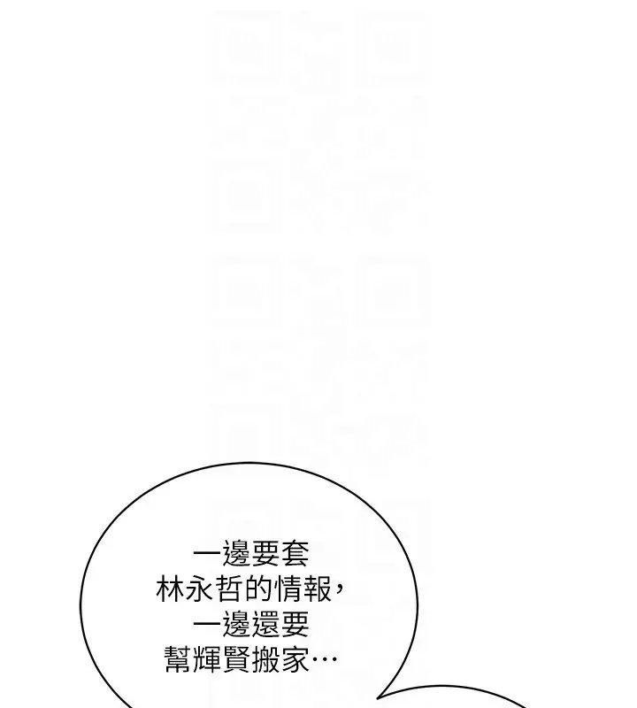 《衣锦还乡》第2话图63