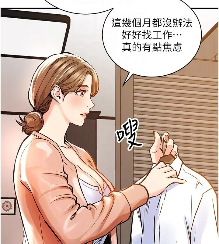 《衣锦还乡》第2话图64