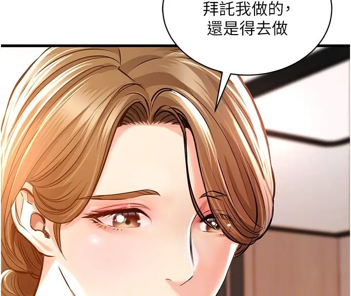 《衣锦还乡》第2话图66