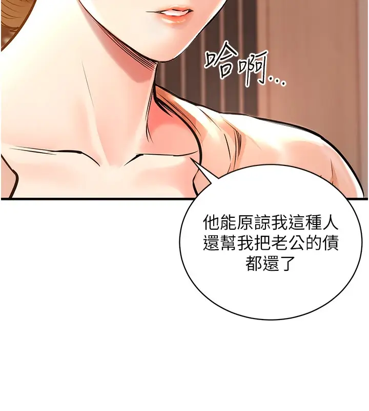 《衣锦还乡》第2话图67