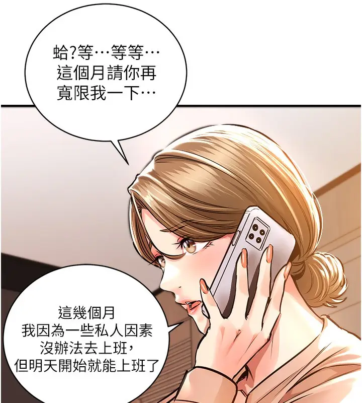 《衣锦还乡》第2话图71