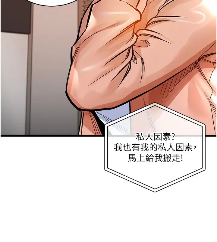 《衣锦还乡》第2话图72
