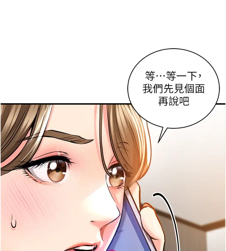 《衣锦还乡》第2话图73