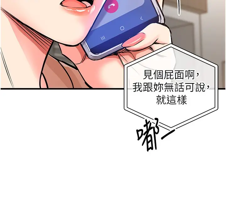 《衣锦还乡》第2话图74