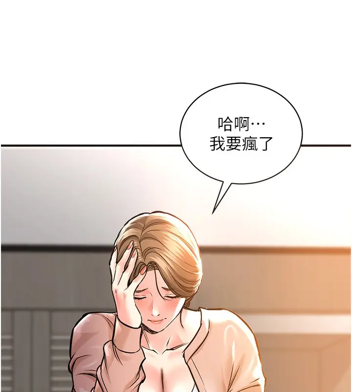 《衣锦还乡》第2话图75
