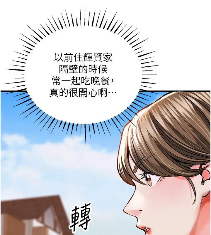 《衣锦还乡》第2话图81