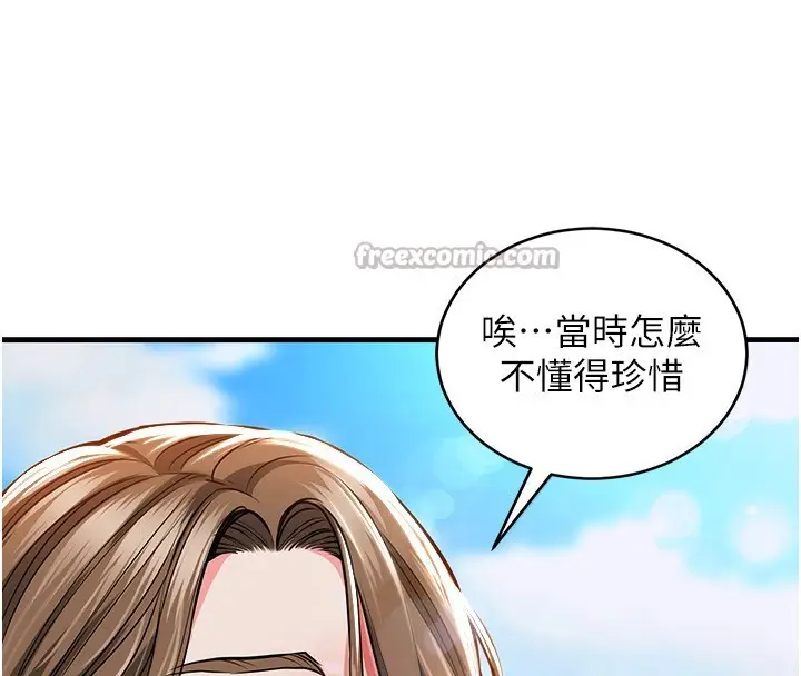 《衣锦还乡》第2话图84