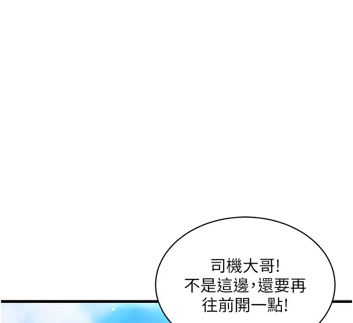 《衣锦还乡》第2话图88