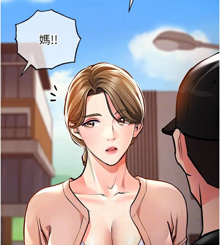 《衣锦还乡》第2话图92