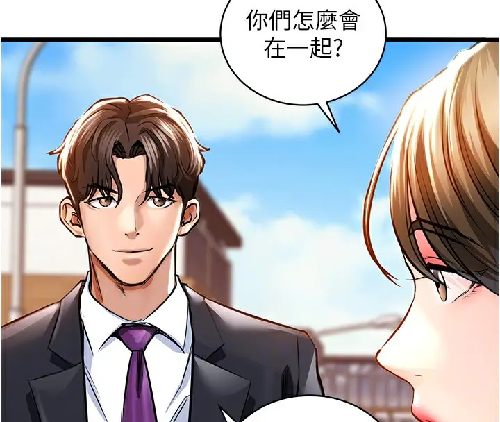 《衣锦还乡》第2话图94