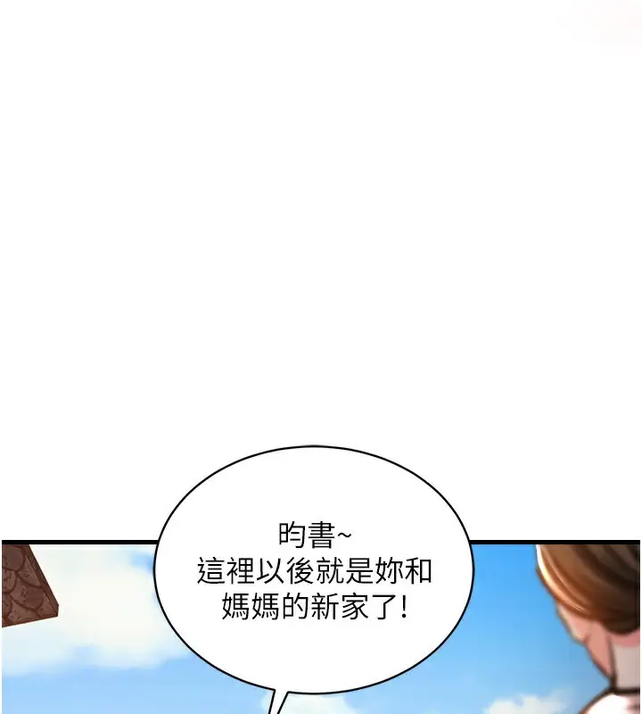 《衣锦还乡》第2话图96