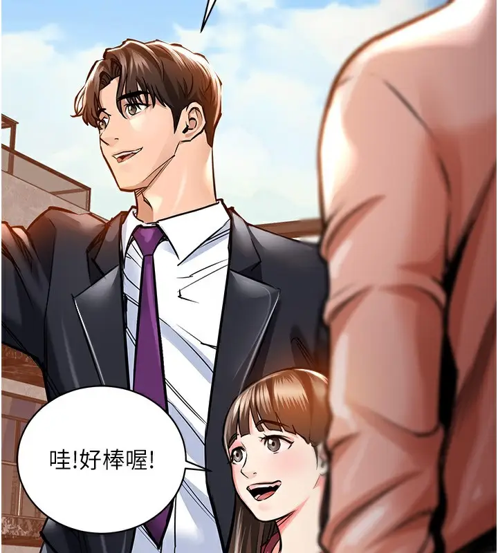 《衣锦还乡》第2话图97