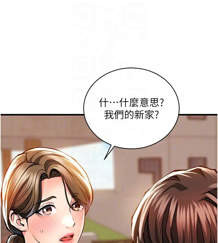 《衣锦还乡》第2话图99