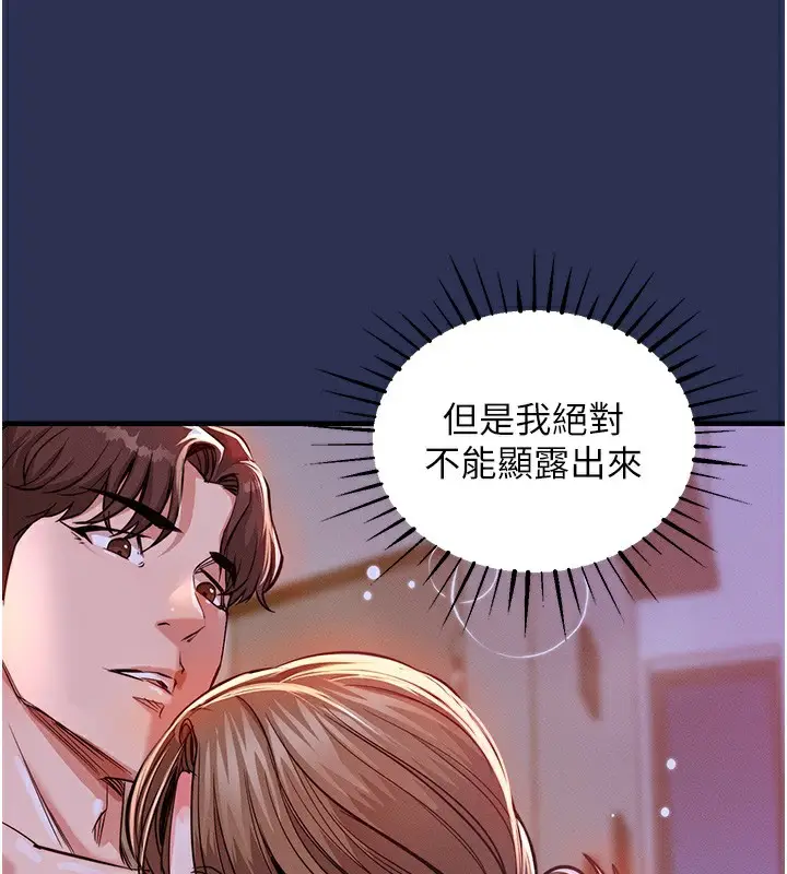 《衣锦还乡》第3话图10