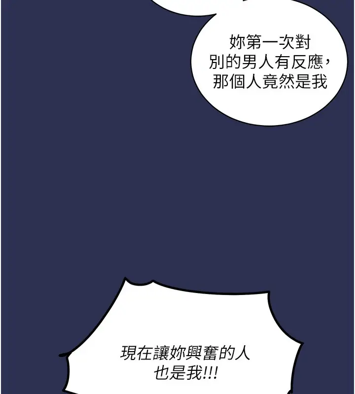 《衣锦还乡》第3话图101
