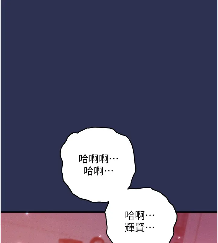 《衣锦还乡》第3话图107