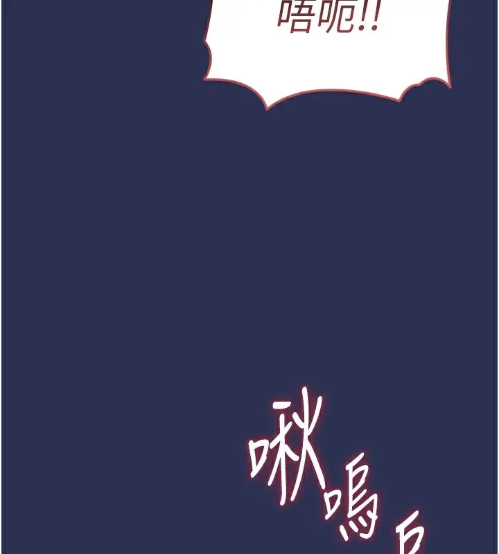 《衣锦还乡》第3话图116