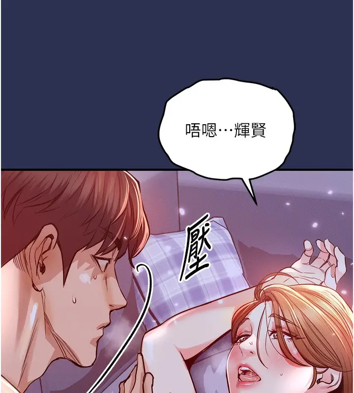 《衣锦还乡》第3话图122